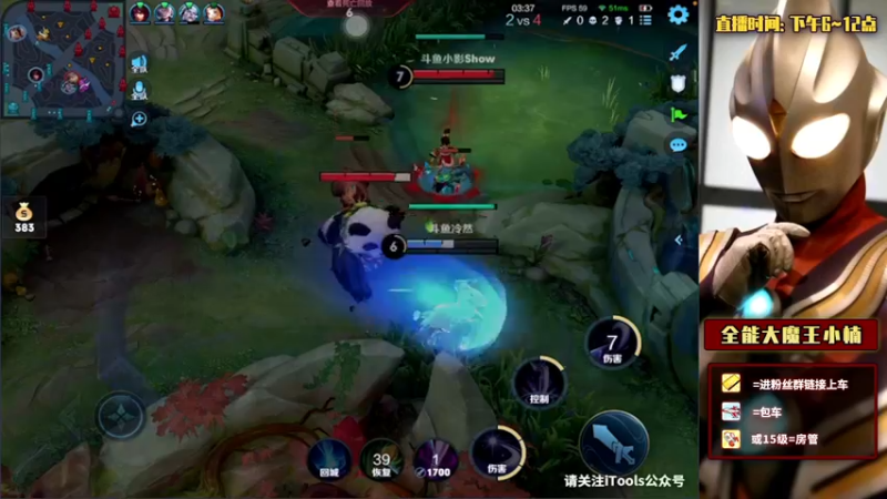 【2021-12-06 17点场】大魔王小楠：碰碰车开冲