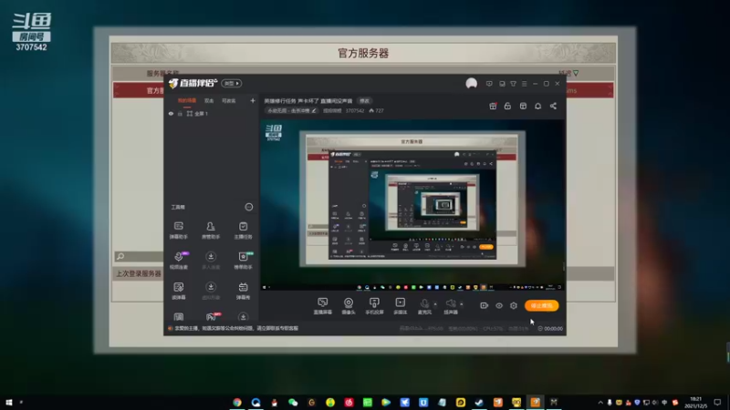 【2021-12-05 18点场】提姆锦鲤：英雄修行任务 声卡坏了 直播间没声音