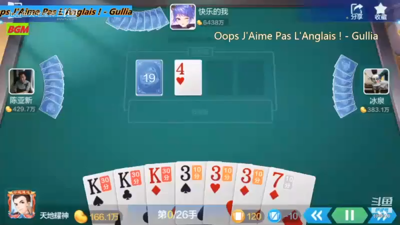你6什么6？6倍地胡有什么意义？先来个天胡加地胡压压惊~！