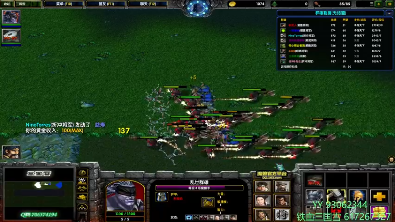 【2021-12-06 20点场】余贰人：3：三国雪