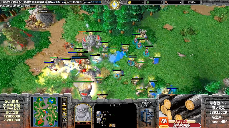 【魔兽争霸】大帝LioN的精彩时刻 20211207 10点场