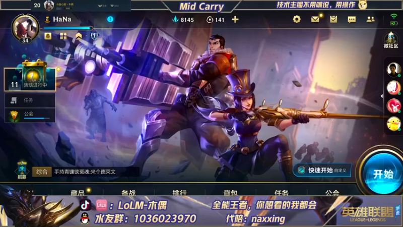 【2021-12-05 17点场】心星丶木偶：王者900分，宗师局屠杀MIDking