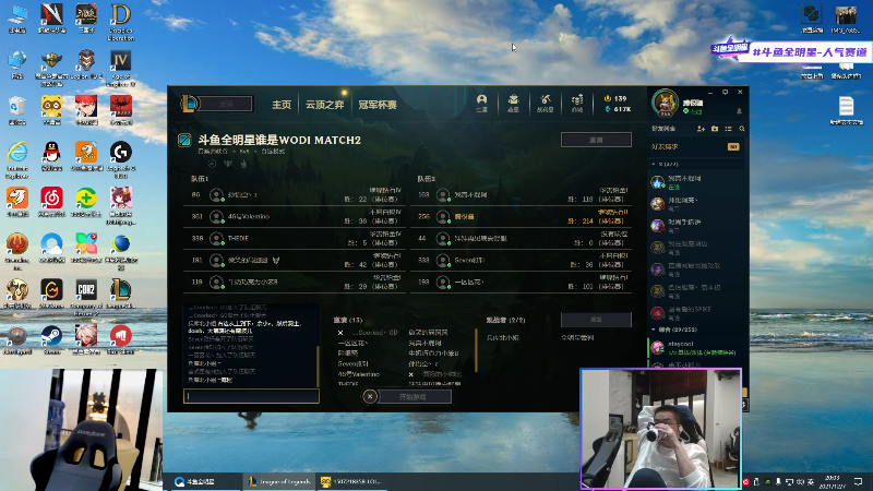 【英雄联盟】洞主丨歌神洞庭湖的精彩时刻 20211207 20点场