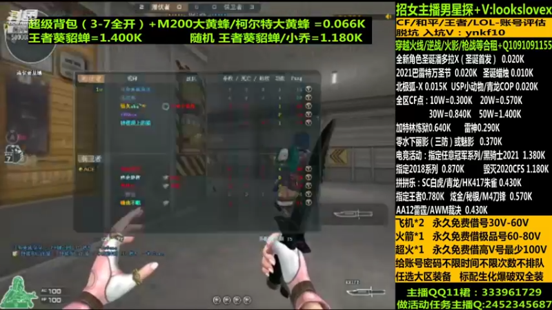【2021-12-07 13点场】太原庞臭臭：圣诞潘多拉/借号/CF点秒到