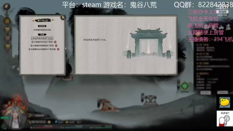 【2021-12-05 23点场】伟大的教父先生：鬼谷八荒 别删我存档了