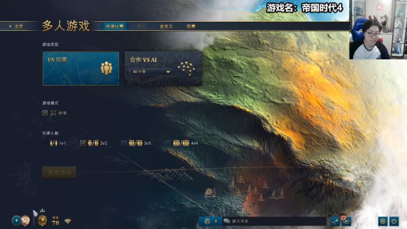 【2021-12-07 00点场】蛋塔秀Infi000：【直播】晚上4v4比赛~