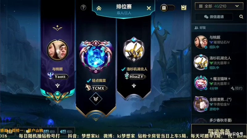 【2021-12-07 19点场】梦想家Ki：国1AD免费带粉！快上车！