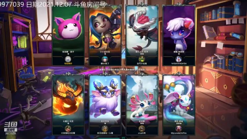 【lol云顶之弈】是否供货商供货的精彩时刻 20211207 11点场