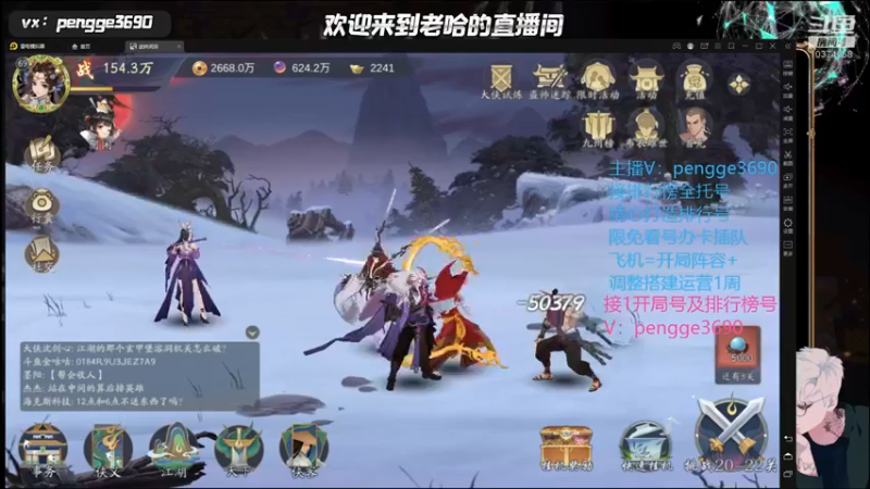 【2021-12-04 19点场】沧桑老哈：阵容调整，疑难解答，调号看号