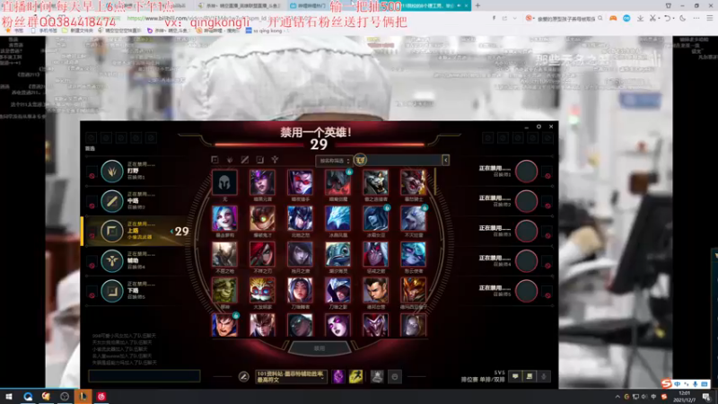 【2021-12-07 12点场】杀神丶晴空：早上好~版本强势英雄教学，把把C！