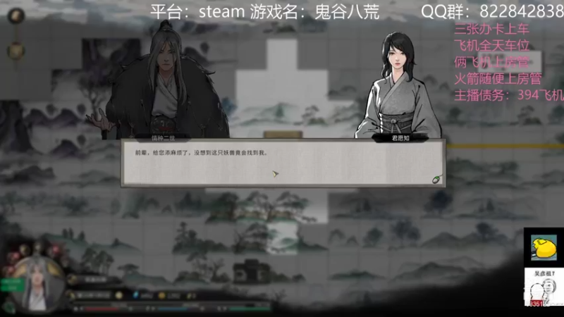 【2021-12-05 17点场】伟大的教父先生：鬼谷八荒 别删我存档了