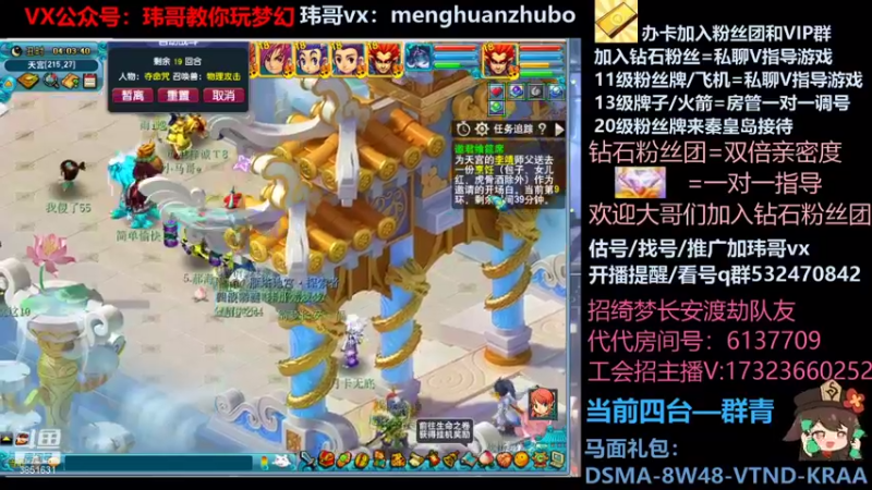 【2021-12-04 04点场】玮哥爱梦幻：绮梦五门72天-送攻略