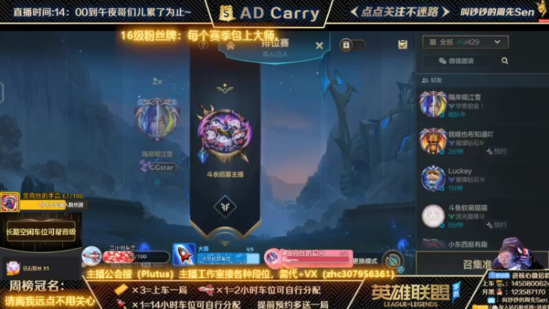 【2021-12-06 20点场】叫钞钞的周先Sen：王者AD，有车位，可上车。