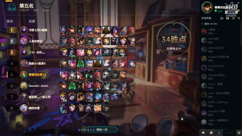【2021-12-04 23点场】用户45998650：菜鸟的日常  9103370