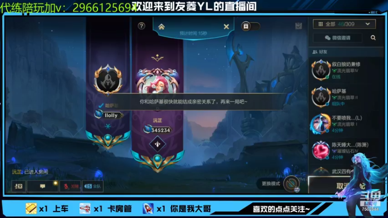 【2021-12-01 21点场】友菱Yl：好久不见。 7502844