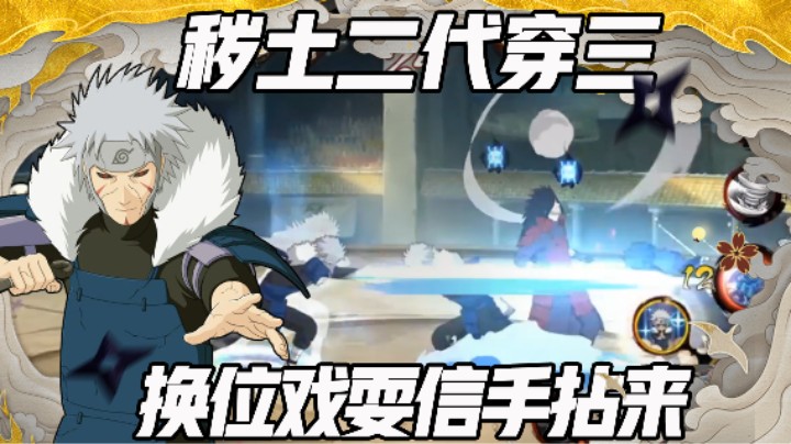 【浪子】换位戏耍信手拈来