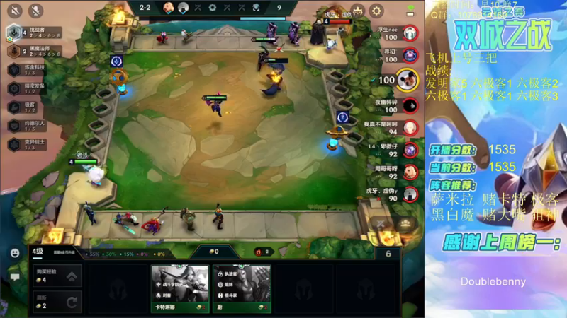 【2021-12-06 13点场】Double可乐：千分王者局强势阵容冲！