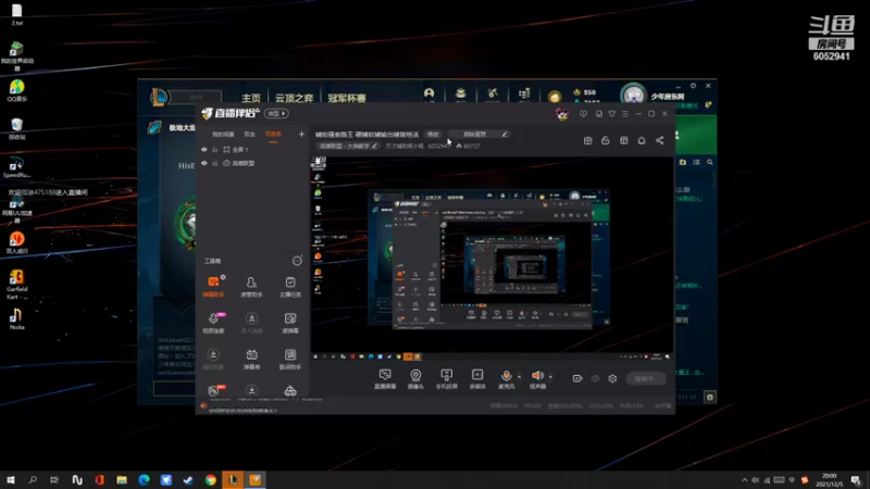 【2021-12-05 20点场】天才辅助杨小杨：辅助骚套路王 硬辅软辅输出辅皆绝活