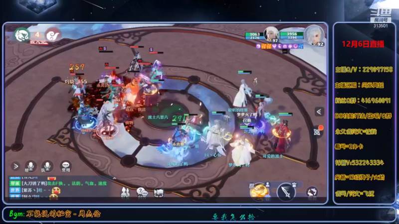 【2021-12-06 19点场】313501丶Boss：Boss：科研部