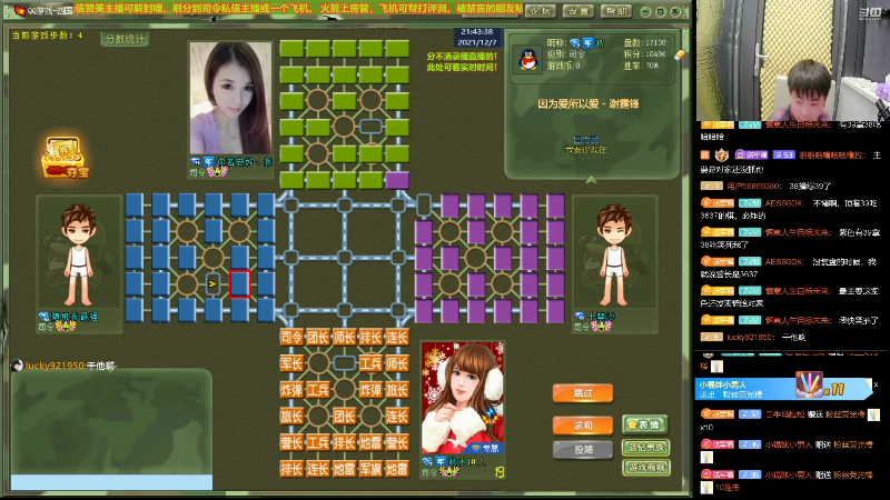 【四国军棋】四国军棋欠你幸福的精彩时刻 20211207 21点场