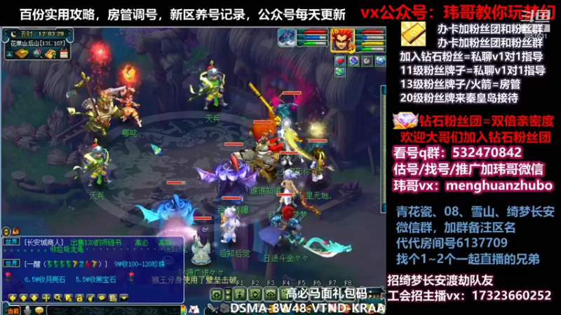 【2021-12-03 12点场】玮哥爱梦幻：绮梦五门71天-送攻略