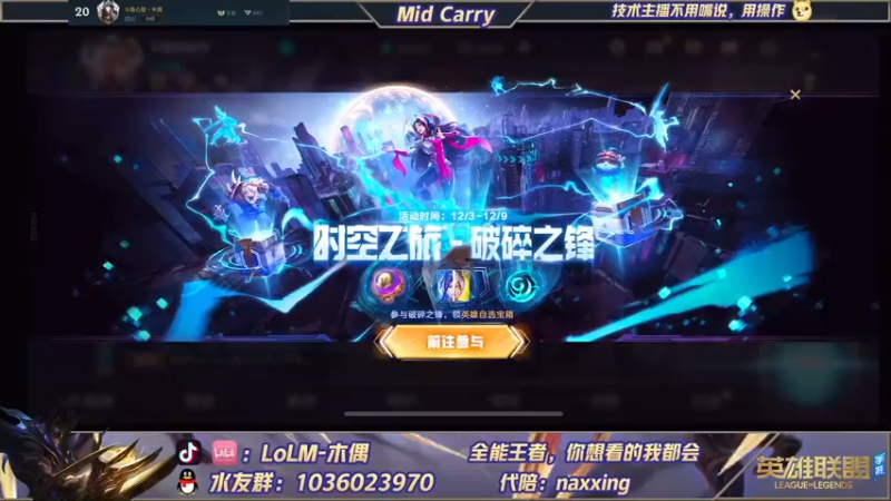 【2021-12-05 00点场】心星丶木偶：审判天使（凯尔）Mid King