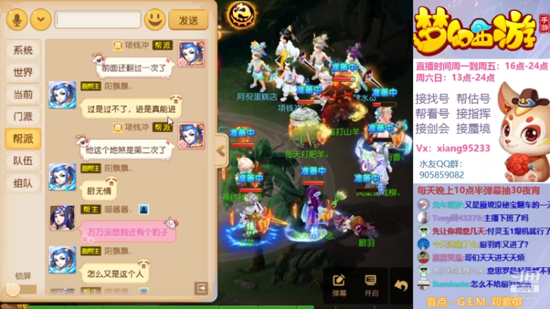 【2021-12-06 22点场】项95：专业帮找号~估号~蜃境~剑会~指挥