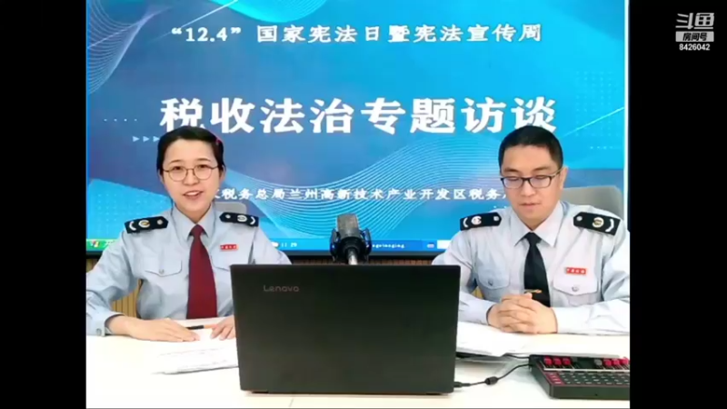 【2021-12-04 09点场】陇税直播：陇税直播的直播间