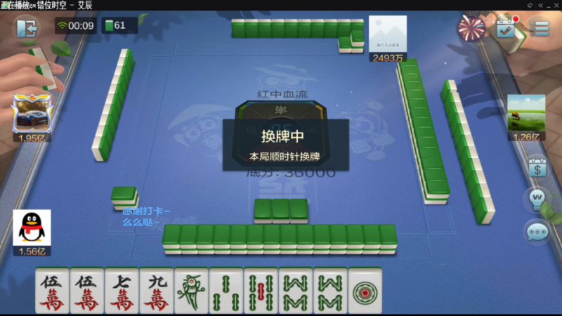 【欢乐麻将】靓旭的精彩时刻 20211207 14点场