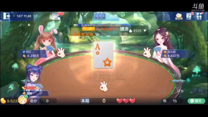 1207特辑，连续剧，第一把开局明牌搞气势，但这个明牌，上家装作没看见？我是遇见好人了吗？刚好连对打我手里还拿牌权，好人啊，二番战四个癞子斗掉地主队友五星助力