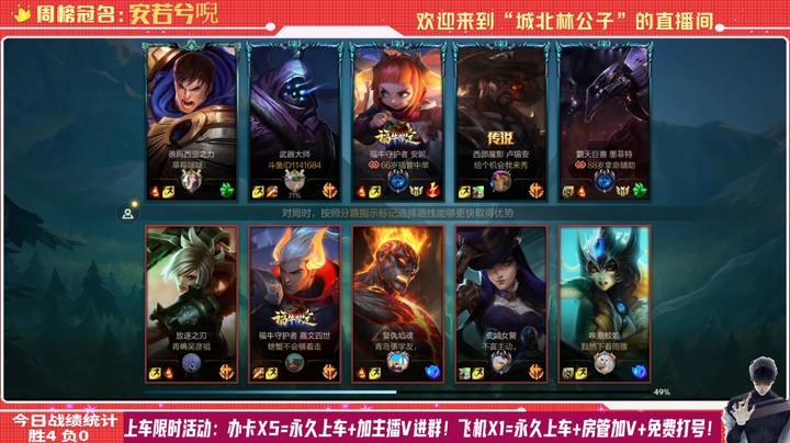【LOL手游】国服职业武器绝活哥（城北林公子）的上分攻略（0022）