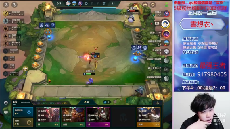 【2021-12-06 20点场】Xs雲烬：技术主播的百八十种阵容任你挑选