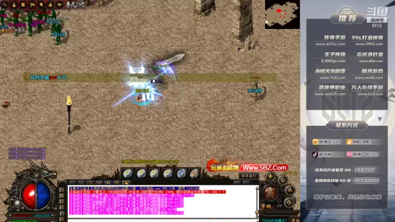 【2021-12-06 22点场】雨神丶：玩传奇还是选择6512~！