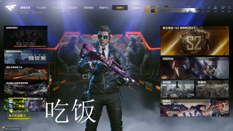 【2021-12-02 17点场】化羽李思达：李思达：前国服第1