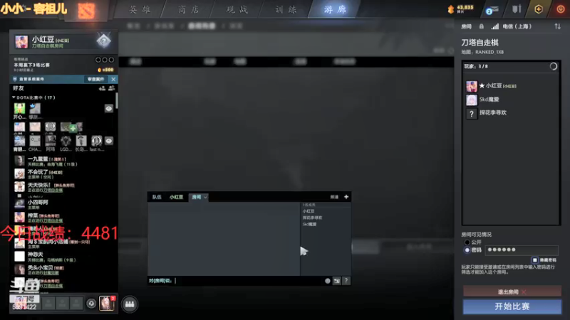 【2021-12-06 22点场】小红豆阿：开始下棋阿