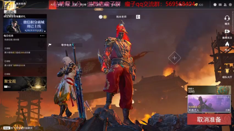【2021-12-06 11点场】彭皮皮丶：进来教你永劫无间的真正玩法
