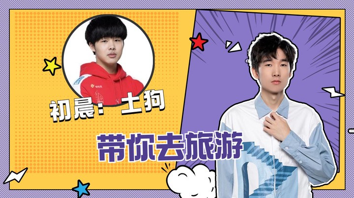 【koko】我才是最了解初晨的人