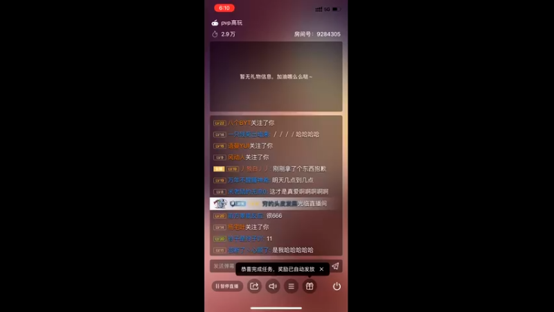 【2021-12-06 18点场】丿独白丿丿：【航海王直播狂欢】晚上七点活动不见不散！