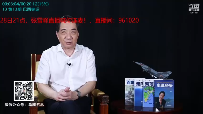 【2021-12-07 08点场】张召忠：局座张召忠揭秘中国航母真实战力！