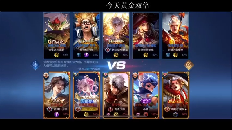 【BLUE呀丶】：18-4嫦娥就这输出，对面还打不动我太强了