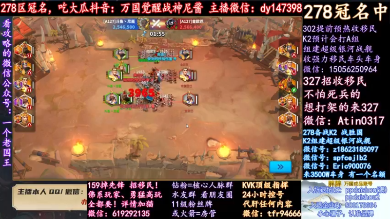 【2021-12-05 20点场】战神尼酱丶：顶上战争白热化阶段，278冠名中~