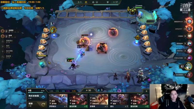 【2021-12-07 00点场】草莓：草莓：挑战云顶十天王者 第三天！