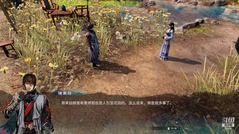 【2021-12-07 20点场】深辰S：7号天命奇御二