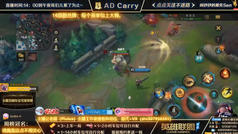 【2021-12-07 02点场】叫钞钞的周先Sen：王者AD，有车位，可上车。