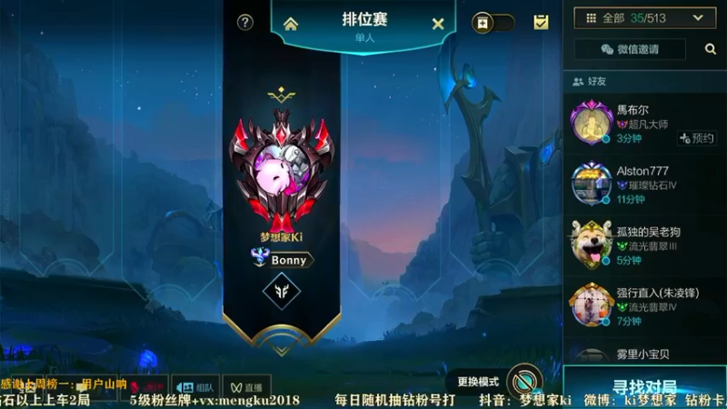【2021-12-07 12点场】梦想家Ki：国1AD免费带粉！快上车！