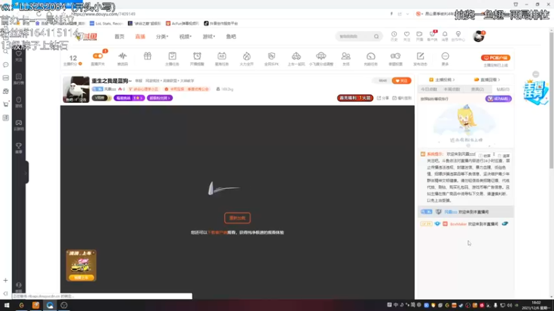 【2021-12-06 18点场】风霖zzz：重生之我是蓝狗~