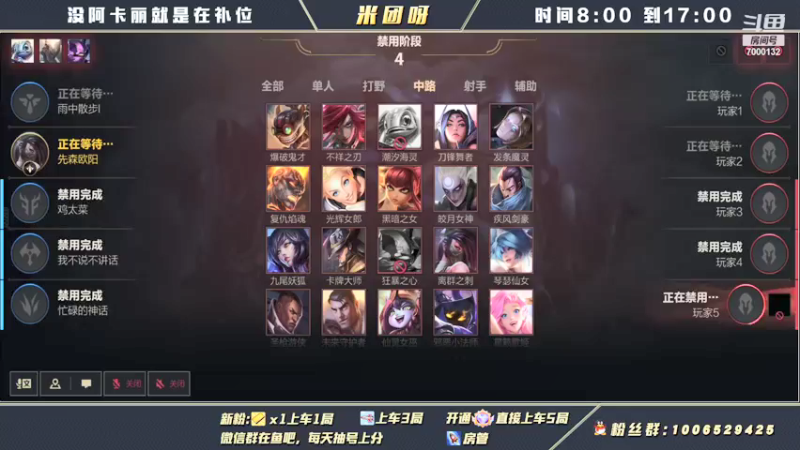 【2021-12-07 17点场】米团呀：阿卡丽2.6版本将不再做时光