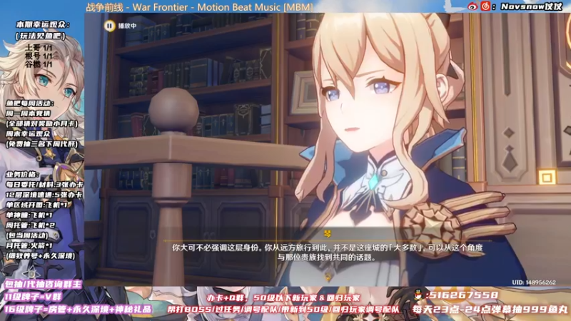【2021-12-06 21点场】Novsnow仗仗：办卡看号/深境/活动