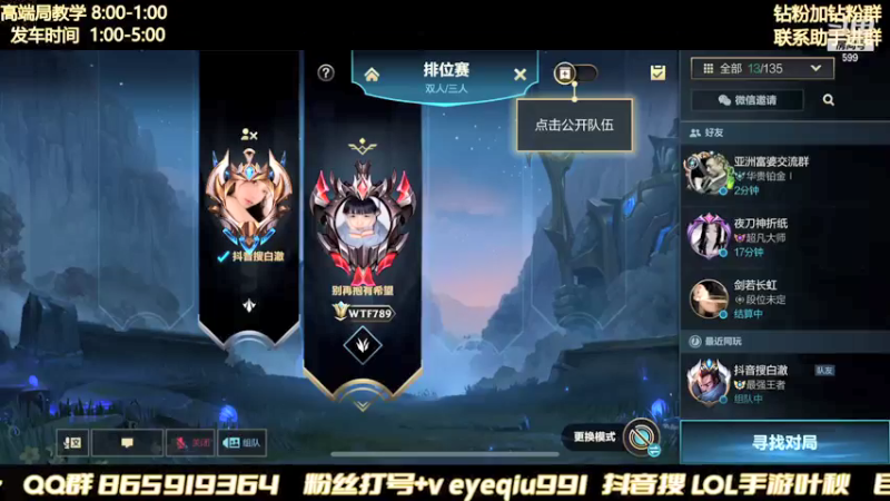 【2021-12-06 23点场】Ay叶秋：子龙主场 国一子龙带亚索上第一