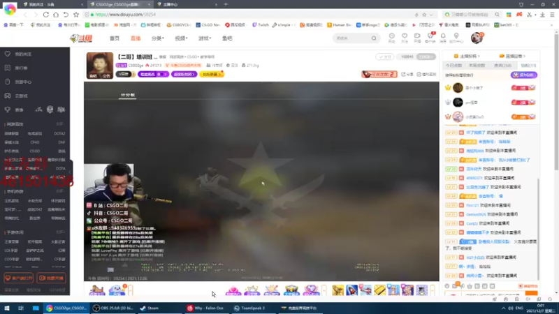 【2021-12-07 00点场】白起Baiq1wow：《培训班》要搞得跟真的一样